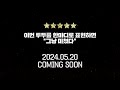 [TO DO X TXT] 2024 HIGHLIGHT