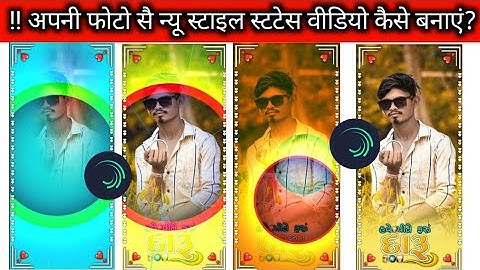 Gujarati timli status video editing2023 WhatsApp STATUS editing//alight motion Editing kaise banaye