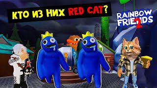 :           2  | Rainbow Friends 2 roblox