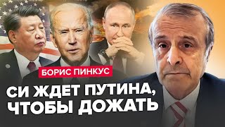 США здивували рішенням щодо РФ. Путін зганьбиться у Пекіні. Безвихідь Кремля– ПІНКУС