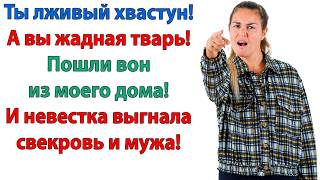 видео: Эту квартиру купила я! И всё, что здесь находится тоже купила я! Убирайтесь! орала невестка свекрови картинка: Эту квартиру купила я! И всё, что здесь находится тоже купила я! Убирайтесь! орала невестка свекрови