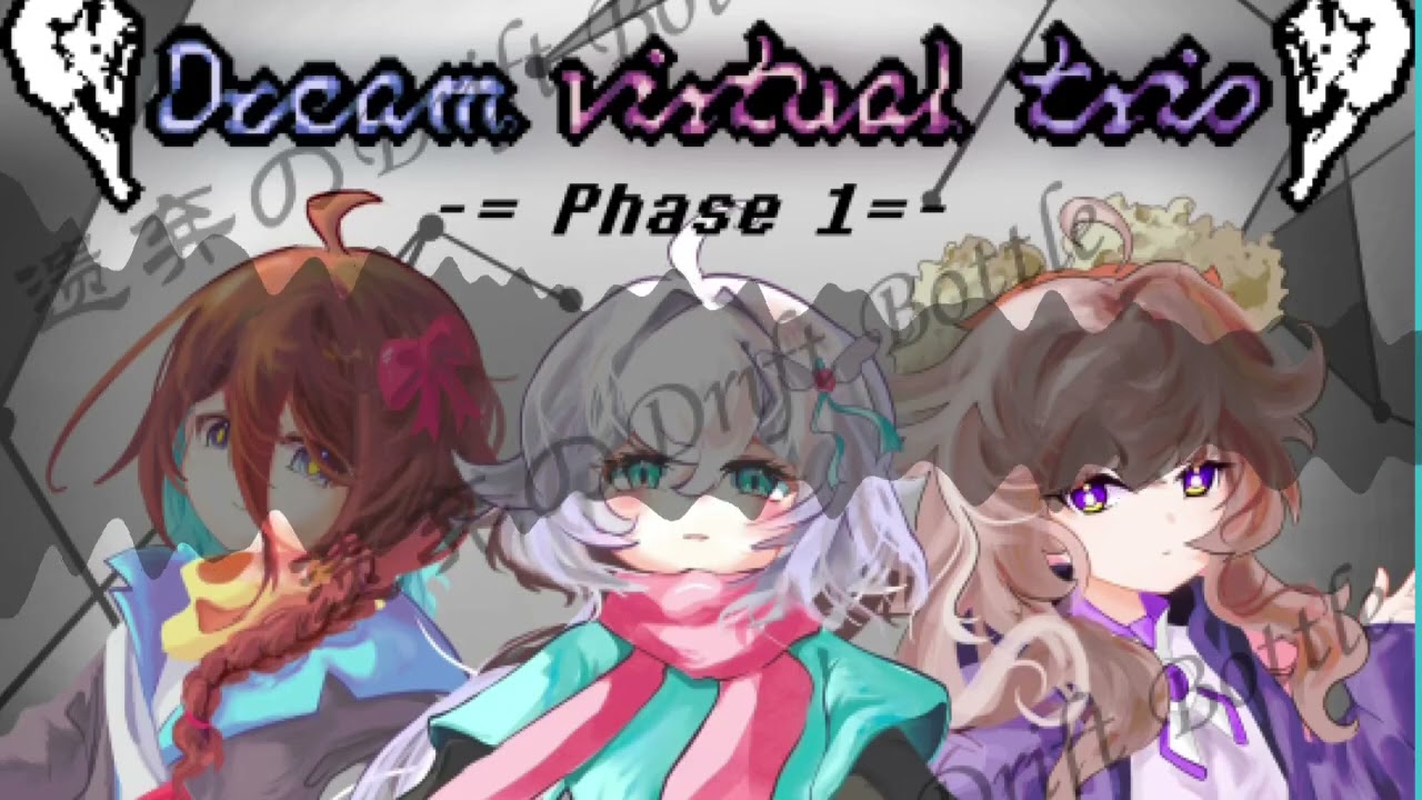 Dream Virtual Trio OST - False Dream Psychedelic Virtual (Eclipse)