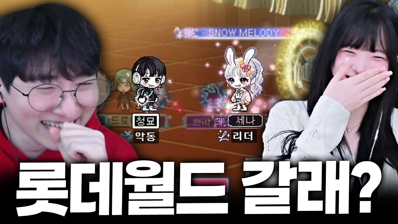 스카니아 여자와 엘리시움 남자