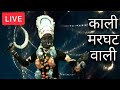 LIVE | काली मरघट वाली |Maha Kali Bhajan | Navratri Special | Rudrakant Thakur Devi Jas