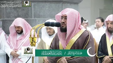 تلاوة من سورة الأنفال للشيخ د.بندر بليله | ليلة ٨ رمضان ١٤٤٠هـ