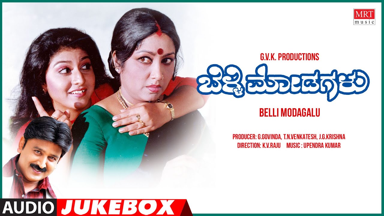 Belli Modagalu Kannada Movie Songs Audio Jukebox  Ramesh Aravind Malashri  Kannada Old Hit Songs