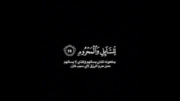 إن الإنسان خلق هلوعا سورة المعارج | محمد اللحيدان كروما سوداء