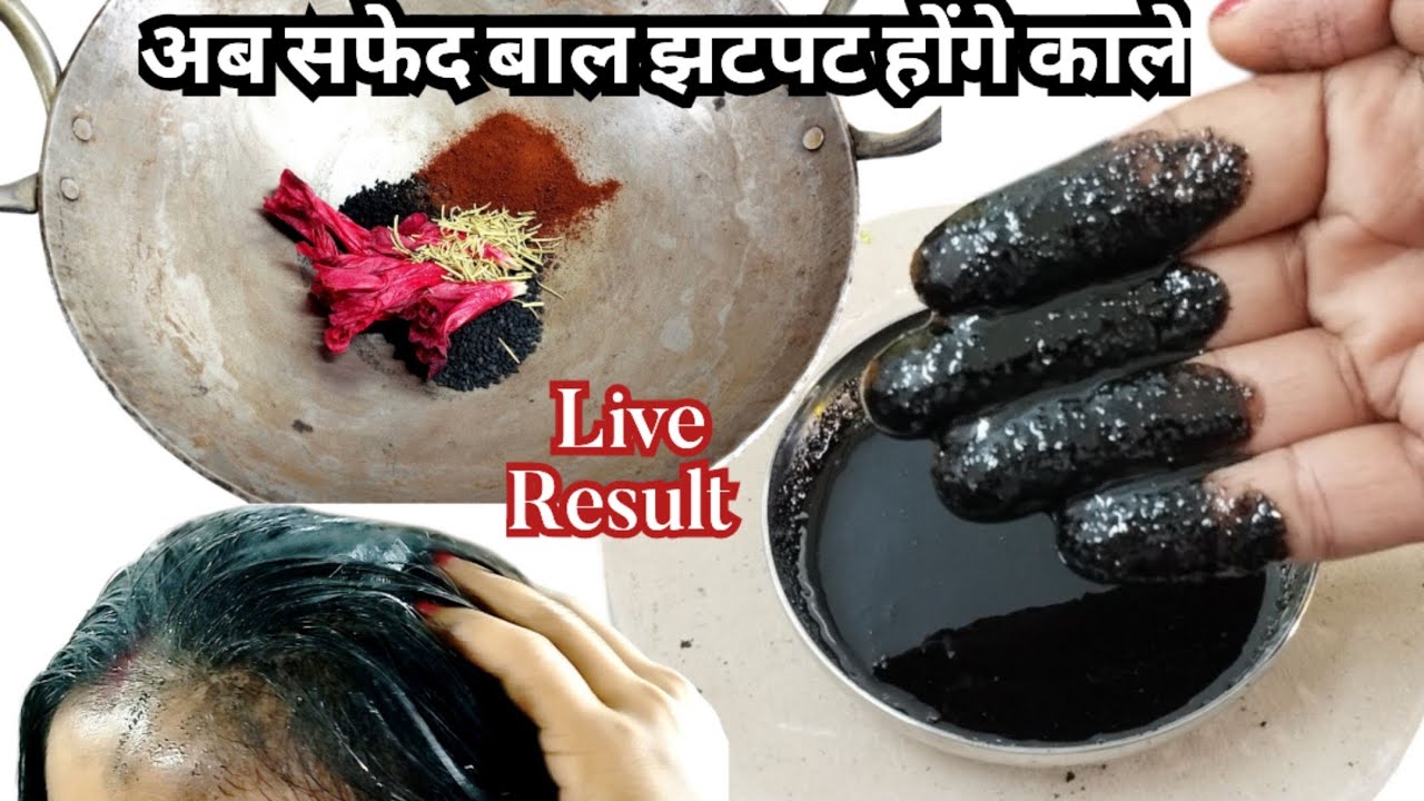 यह DIY Hair Dye बालों को इतना काला कर देगा की हेयर डाई भूल जाओगे How to Cure Grey/White Hair#natural