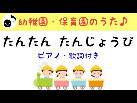 人気のバースデーソング 邦楽ランキング 5ページ