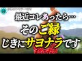 【人の断捨離】ご縁が切れる前兆サイン5選！当てはまる人からはすぐ逃げて！