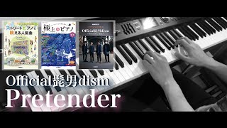 Pretender / Official髭男dism (ピアノ・ソロ) Presso chords
