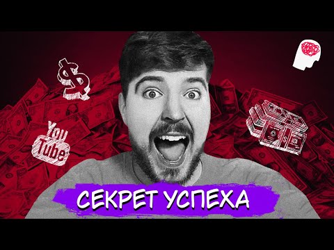 MrBeast: Как набрать 100 МИЛЛИОНОВ просмотров и подписчиков на YouTube | Подкаст Лекса Фридмана