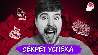 MrBeast: Как набрать 100 МИЛЛИОНОВ просмотров и подписчиков на YouTube | Подкаст Лекса Фридмана