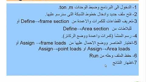 SAP 2000   1   BEAMS   Nucleus Academy