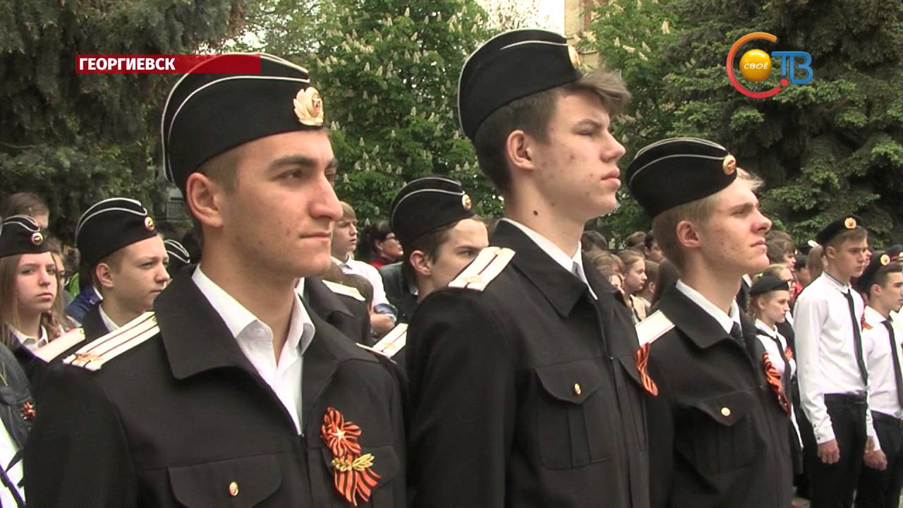 Группы георгиевска. День Победы Георгиевск фото. Автопробег Георгиевск. 9 Школа Георгиевск.