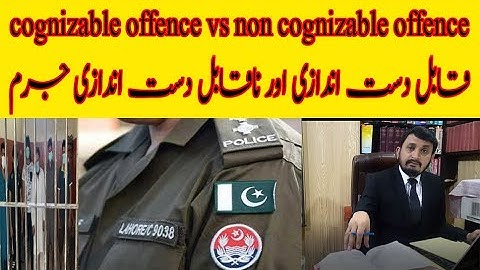 FIR of Cognizable Offence vs No-Cognizable  قابل دست اندازی اور ناقابل دست اندازی جرم