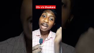 Otv v/s Bhaskara କାଣ୍ଡ ?//New odia comedy news kanda //#short #shortfeedviral @mnathofficial