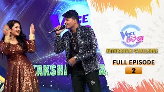 Voice of Odisha Antakshari Challenge | 28th April 2024 | Tarang TV | Tarang Plus