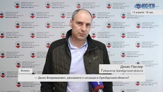 Губернатор Денис Паслер рассказал об обстановке в регионе на данный момент