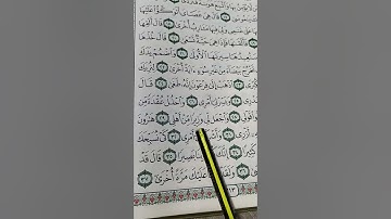قراءه وحفظ الوجه الثاني من سوره طه. من أتم المقطع حفظ الوجه إن شاء الله بنسه كبيره.من الايه ٣٧:١٣.