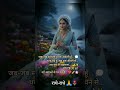 #RadheRadhe 🙏🌸#ViralShorts 🚀✨#RadhaRani 👑#Feelings 💖It’s not just a feeling, it’s a divine emotion 🌙