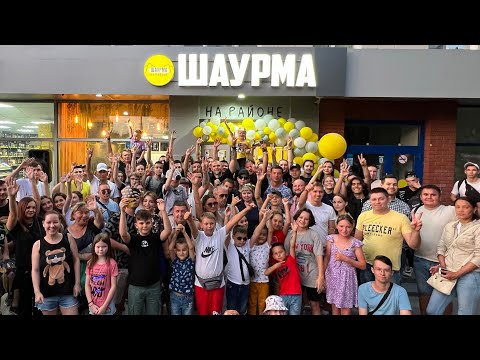 Казань, встречай!Второй стритфуд проект «Шаурма на районе» открыл свои двери на Декабристов, 102