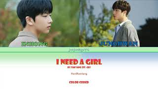 [HanIRomIEng] Inhong & Junghwan - I Need a Girl I color coded lyrics