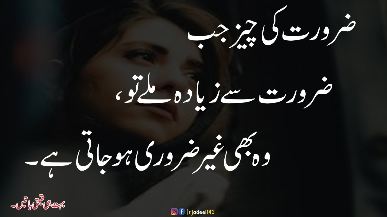 Sad Heart Touching Urdu Quotes| Urdu Quotes| Quotes about Life| Rj ...