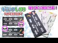 【独自】手作りおもちゃ A4コピー用紙１枚でつくろう！曜日表示機能搭載の「ギミックしおり」のつくりかた@retokura  @PenVideoChannel