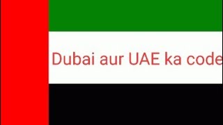 Dubai ka country code kya hai | UAE country code