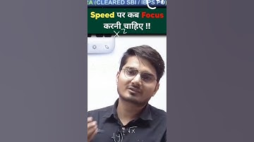 Speed पर कब Focus करनी चाहिए !! Mathematics | Reasoning | Bank Exam