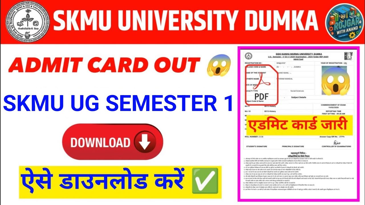 SKMU UG Semester 1 Admit Card 2026 Out | skmu UG sem 1 admit card | UG ...