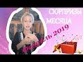 Маски, тонер, крем под глаза // ФЕВРАЛЬ - сюрпризы месяца. Корейская косметика