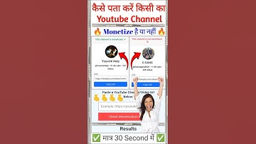 How To Check Channel Monetized ✅ Or Not || Youtube Channel Monetize Hai Ya Nahin Kaise Pata Karen ||