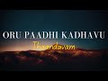 Oru paadhi kadhavu song   thaandavam   gv prakash kumar   lyrical  lyric canvas