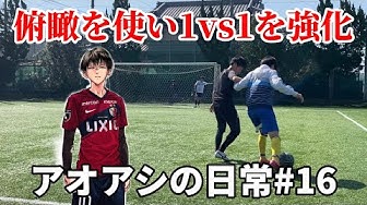 アオアシ Youtube アオアシ Youtube