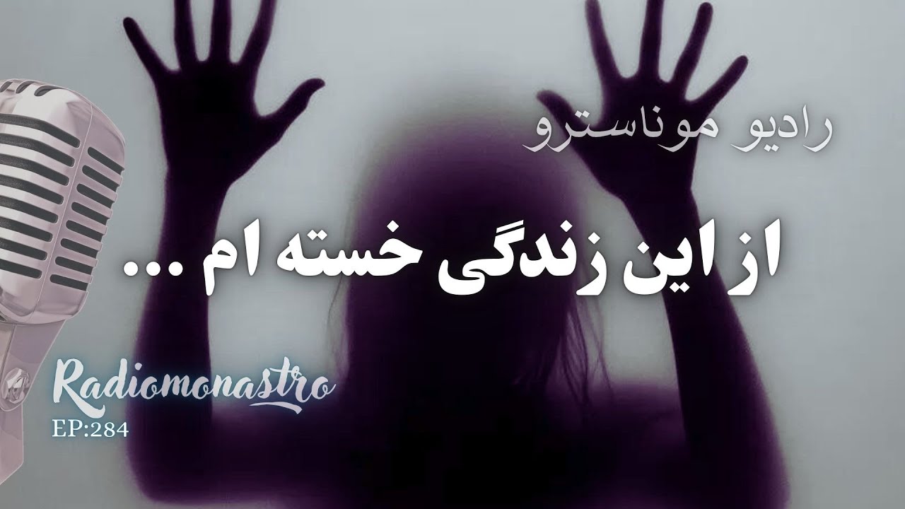 اگر تو هم به این مرز رسیدی و یا حامی هستی وارد شو ! - YouTube