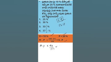 | MATHS OMSS CLASSES | PERCENTAGES | PART 3 | AP TG TET DSC SGT SA MATHS 2025 |