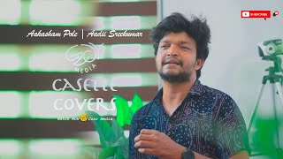 Aakasham Pole Aadii Sreekumar Casette Covers Czar Media