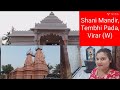 Shani mandirtembhi pada virar west  must visit there shanimandir vlog virar family viral