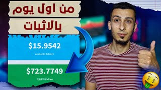 اثبات سحب 732.77$ مع اسهل استراتيجيات الربح من الانترنت وافضل موقع اختصار روابط LinkJust