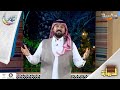 نشيد دمت خفاقا أيا أغلى علم أداء عبدالرحمن قاسم حصري ا على قناة ماسة