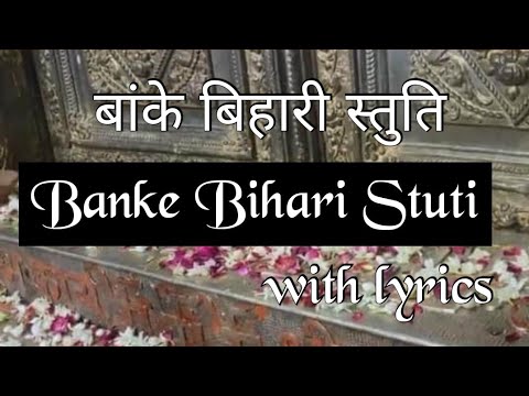 Banke Bihari Stuti   Banke Bihari Stuti with lyricsBanke Bihari Stuti in Hindi