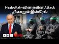 US - Iran : பிபிசி தமிழ் தொலைக்காட்சி செய்தியறிக்கை | BBC Tamil TV News 29/05/2026