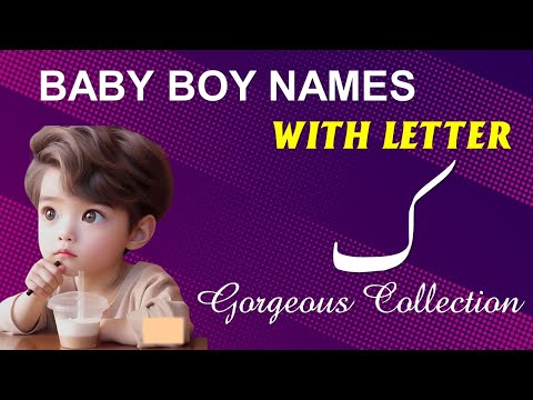 Baby Boy Names with Kaaf | Kaaf Se Ladkon Ke Naam | حرف ک سے لڑکوں کے نام | لڑکوں کے اسلامی نام
