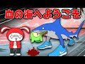 コント 海を血で染めるトララレロトラララww マイッキー声真似 まいぜん Maizen アニメ コント 海を血で染めるトララレロトラララww マイッキー声真似 まいぜん Maizen アニメ
