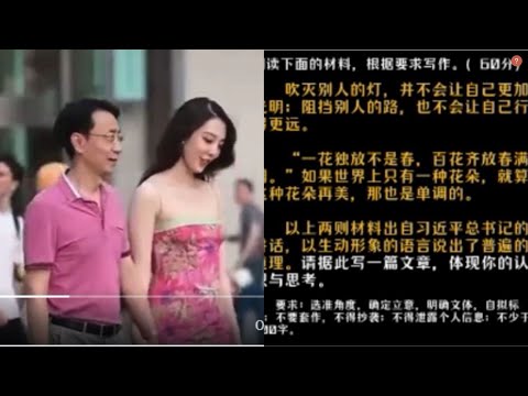 陈破空：舆论大哗！高考作文绑定习语录。小三惊艳！当局不准街拍了？李尚福当国防部长不合格？一开口就自曝家丑。直播与互动。美东6月8日早8点30、即中港台6月8晚8点30