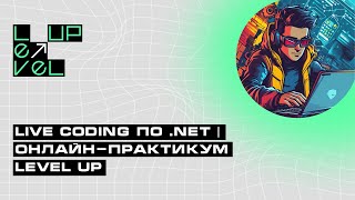 : Live coding  .NET |    Level Up