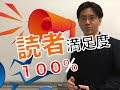 電子書籍ができる著者満足度１００％の秘密