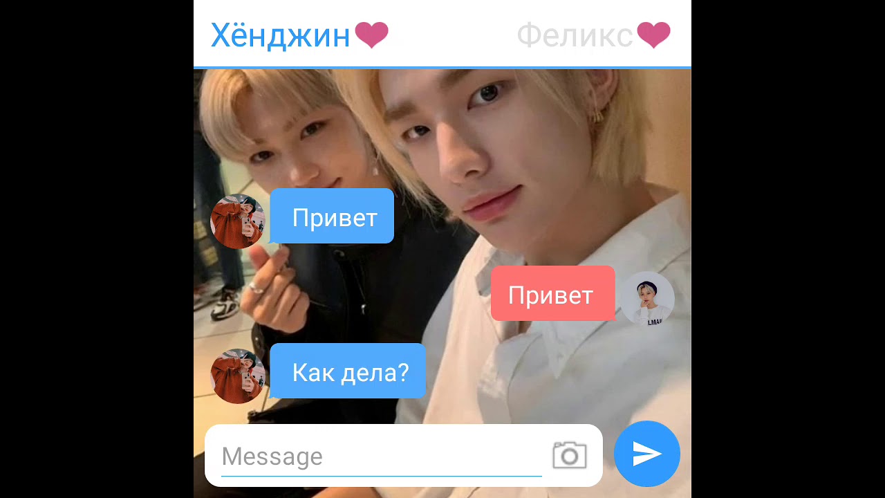 Хёнликс переписка 